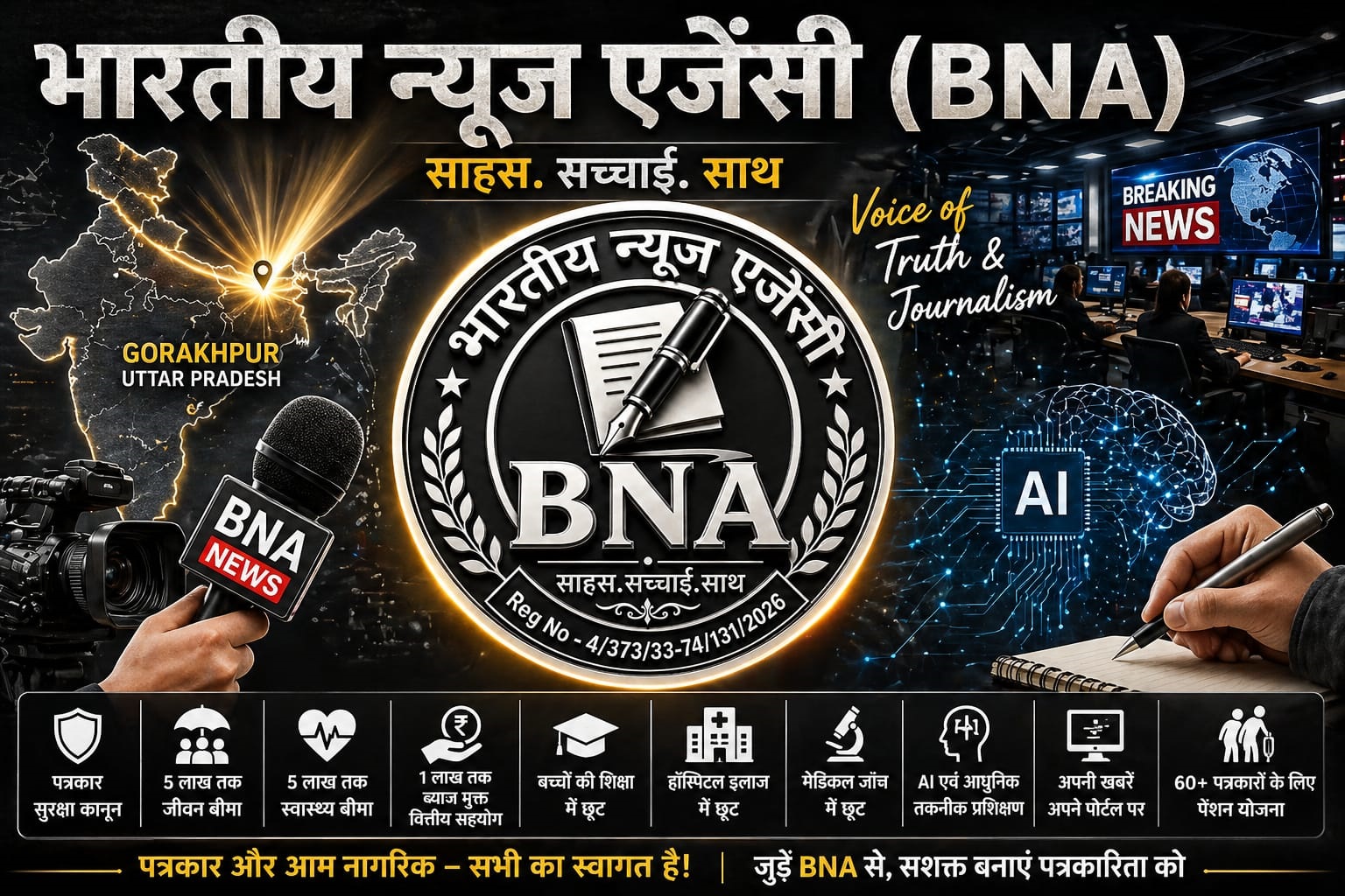 BNA Special Announcement Flyer