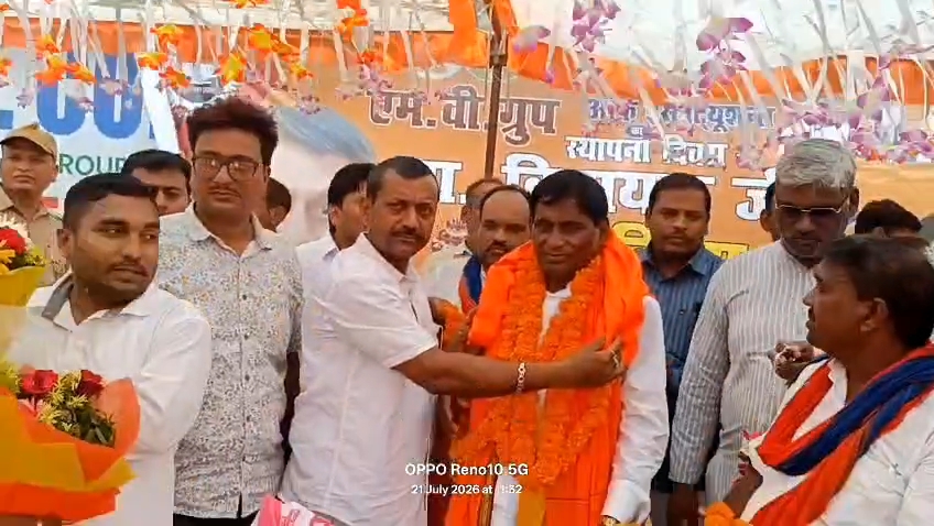 हर्षोल्लास के साथ मनाया गया एमवी ग्रुप ऑफ इंस्टीट्यूशन, गौहनिया का स्थापना दिवस एवं विधायक डॉ. वाचस्पति का जन्मोत्सव