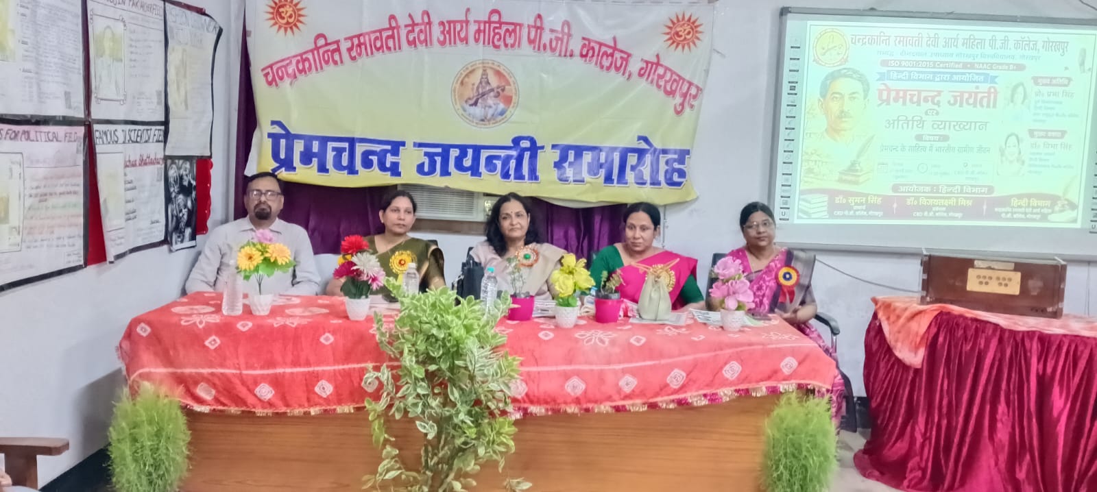 प्रेमचन्द जयंती पर भारतीय ग्रामीण जीवन पर गूंजे साहित्यिक विचार