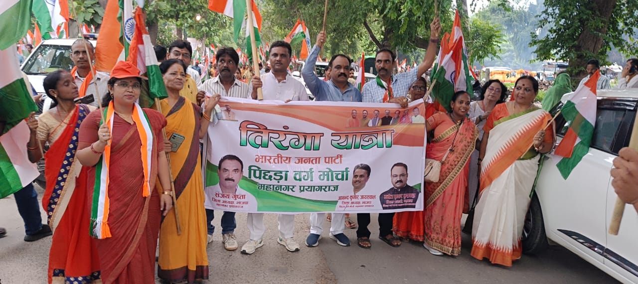 प्रयागराज में निकली भव्य तिरंगा यात्रा, राष्ट्रभक्ति के रंग में रंगा शहर