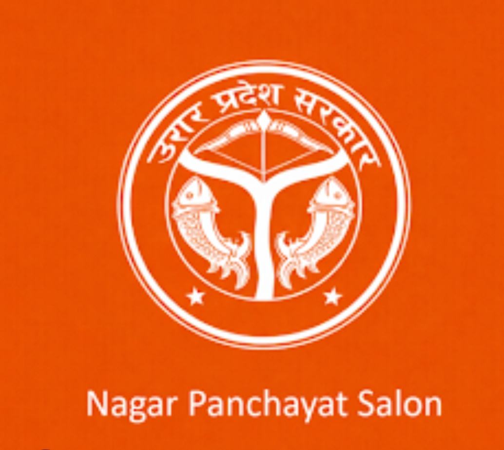 नगर पंचायत सलोन के रिक्त अध्यक्ष पद पर उपचुनाव कराने के लिए शासन स्तर से 13 अक्टूबर को मतदान तिथि निर्धारित की गई है