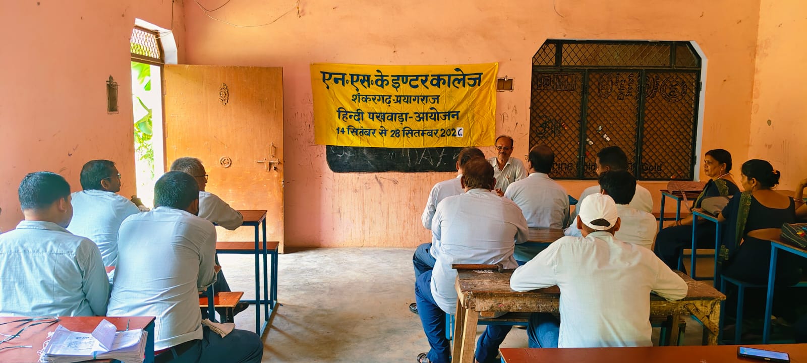 NSK इंटर कॉलेज शंकरगढ़ मे हिन्दी पखवाड़ा के अवसर पर गोष्ठी का आयोजन रिपोर्ट मनीष सुसारी प्रयागराज सिटी एडिटर एस आई न्यूज़ प्रयागराज